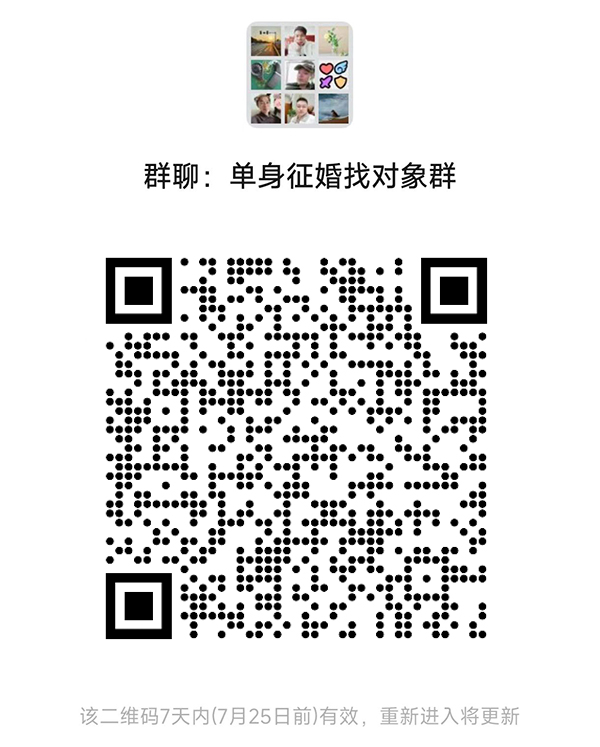 昆明同城相亲微信群
